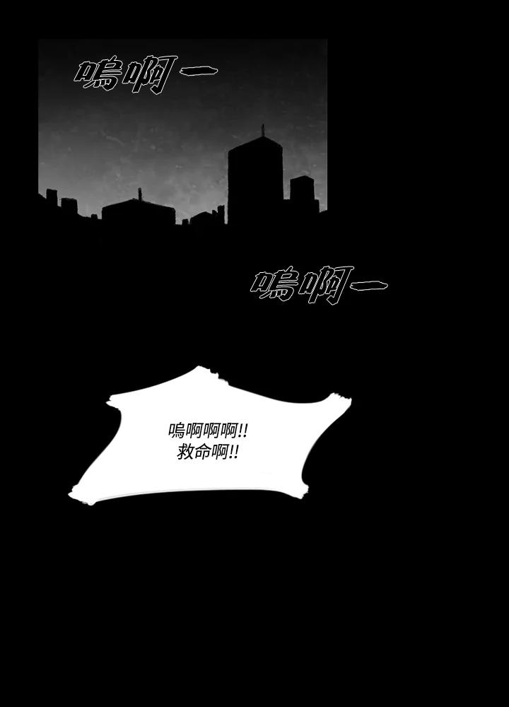 《怪物小孩》第10话 第110页
