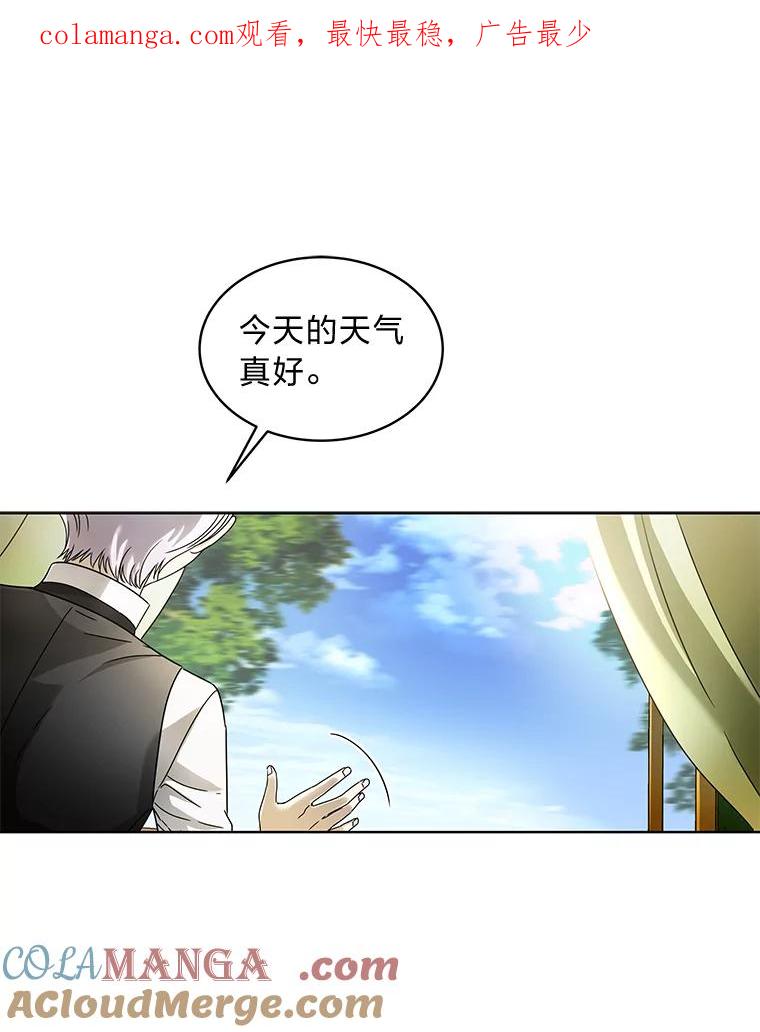 《作为执着侍从活下去》9.厚着脸皮换华衣 第1页
