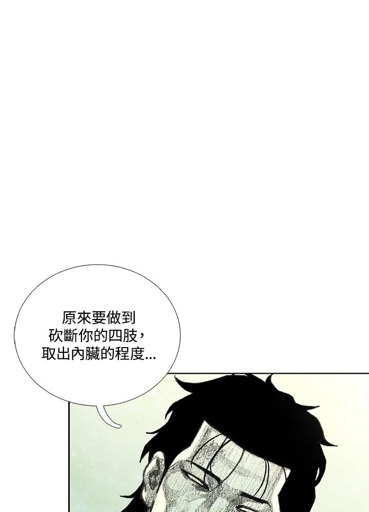 《怪物小孩》第11话 第107页