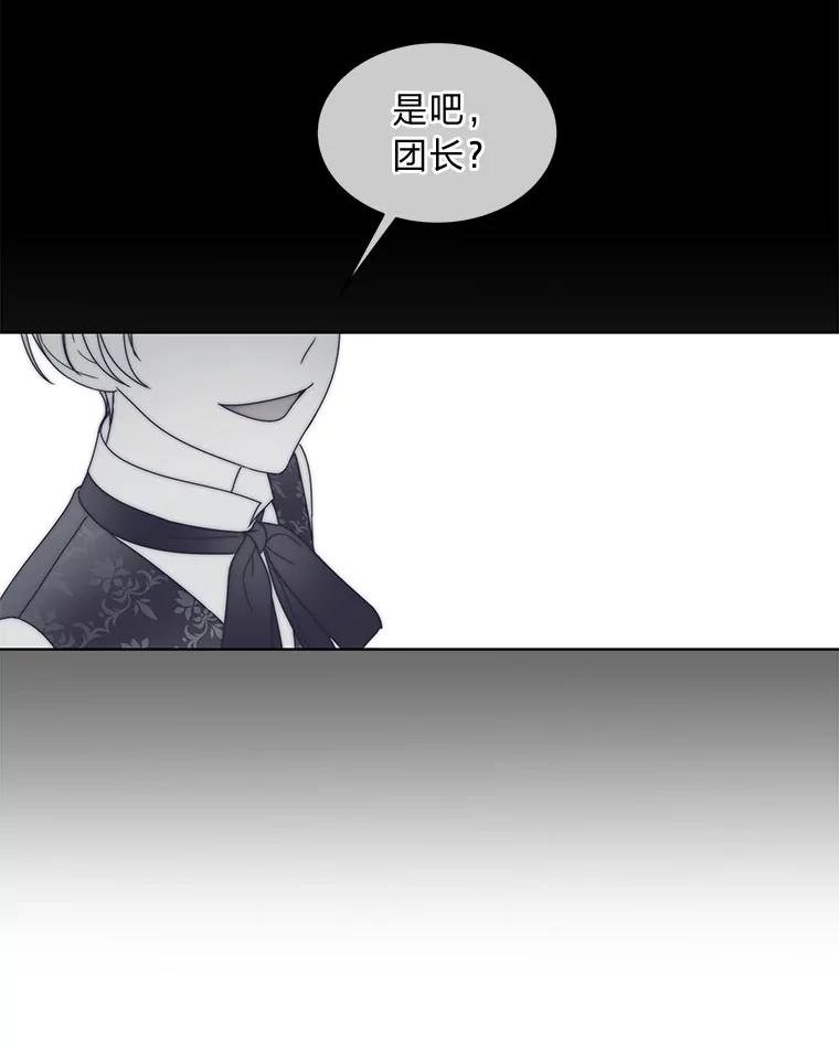 《作为执着侍从活下去》10.护主舍我其谁 第47页