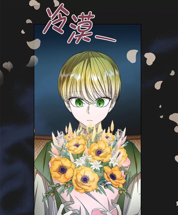 《作为执着侍从活下去》10.护主舍我其谁 第10页