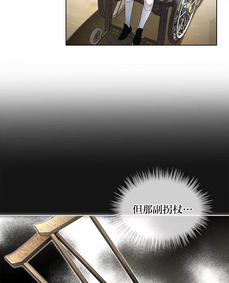 《作为执着侍从活下去》10.护主舍我其谁 第66页