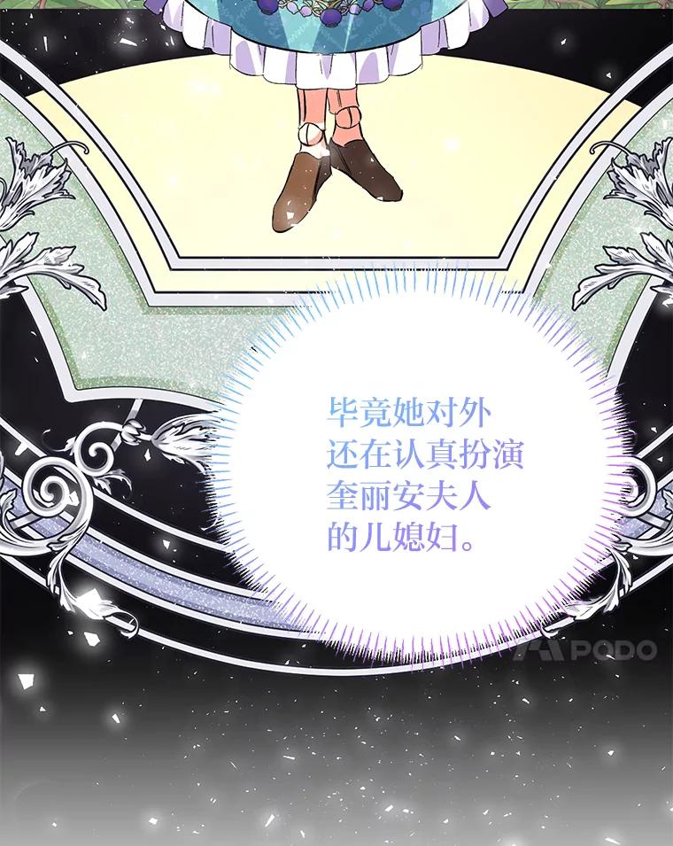 《还以为是绝症丈夫呢》11.蹩脚的演技 第82页