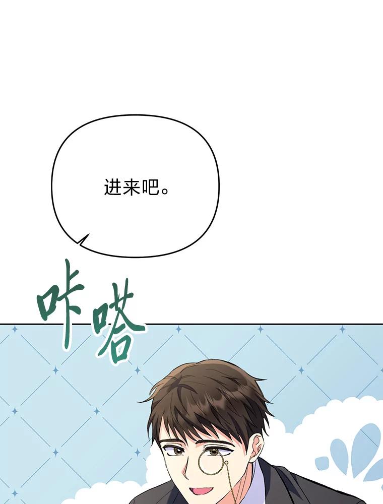 《还以为是绝症丈夫呢》11.蹩脚的演技 第55页