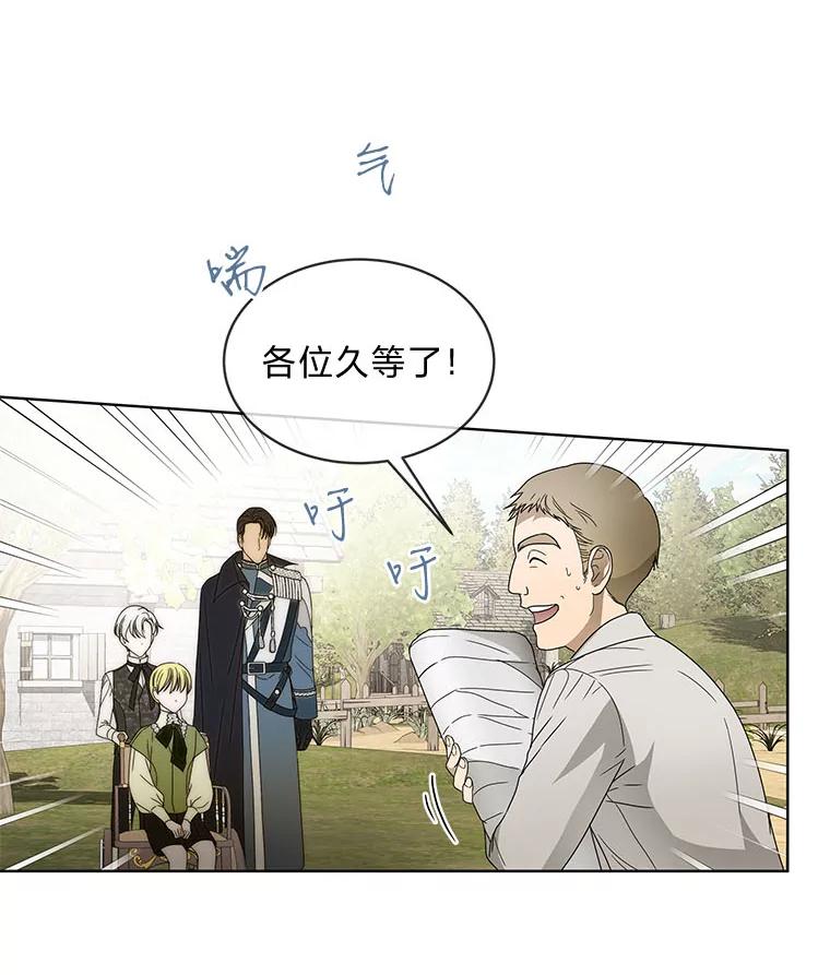 《作为执着侍从活下去》10.护主舍我其谁 第75页