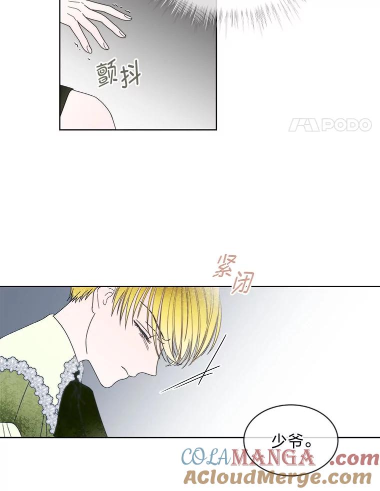 《作为执着侍从活下去》10.护主舍我其谁 第81页