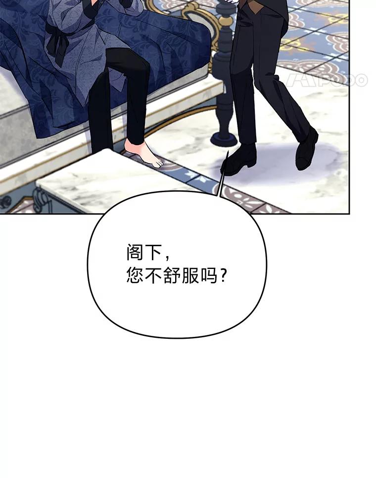 《还以为是绝症丈夫呢》11.蹩脚的演技 第86页