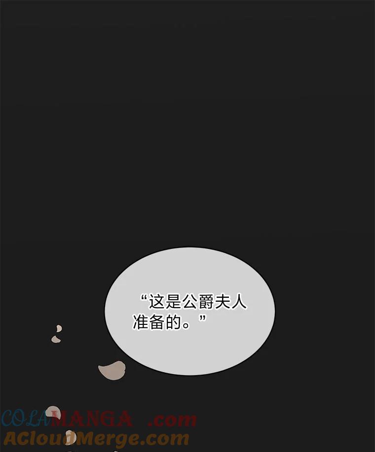 《作为执着侍从活下去》10.护主舍我其谁 第9页