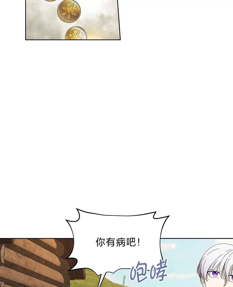 《作为执着侍从活下去》10.护主舍我其谁 第100页