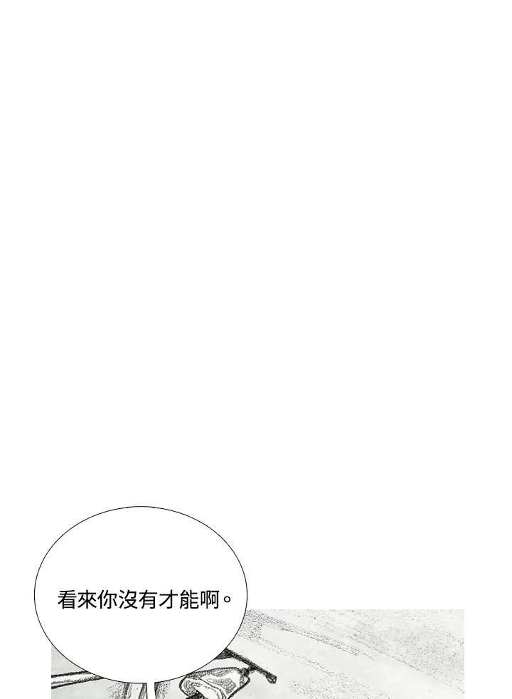 《怪物小孩》第11话 第82页