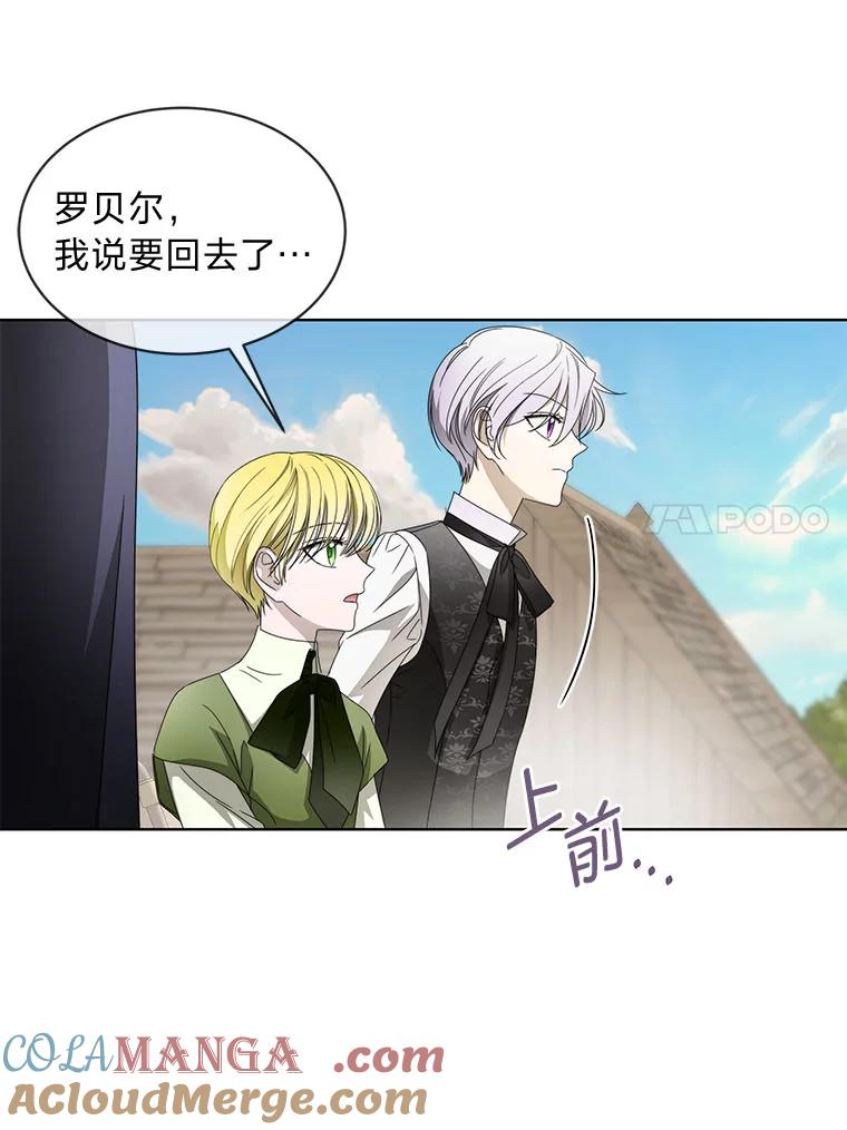 《作为执着侍从活下去》10.护主舍我其谁 第21页