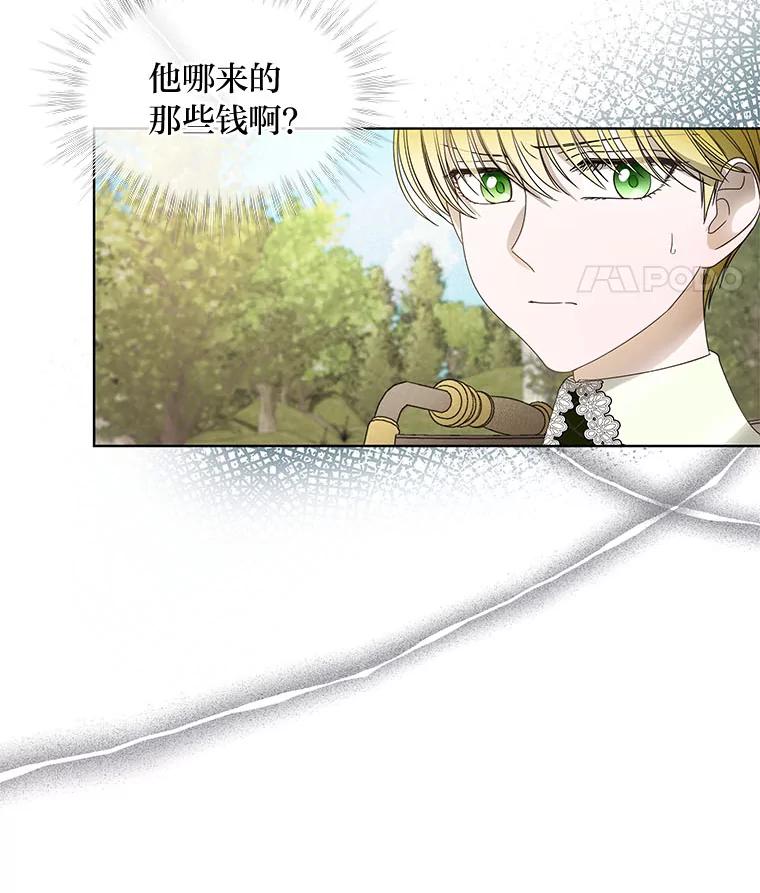 《作为执着侍从活下去》10.护主舍我其谁 第74页