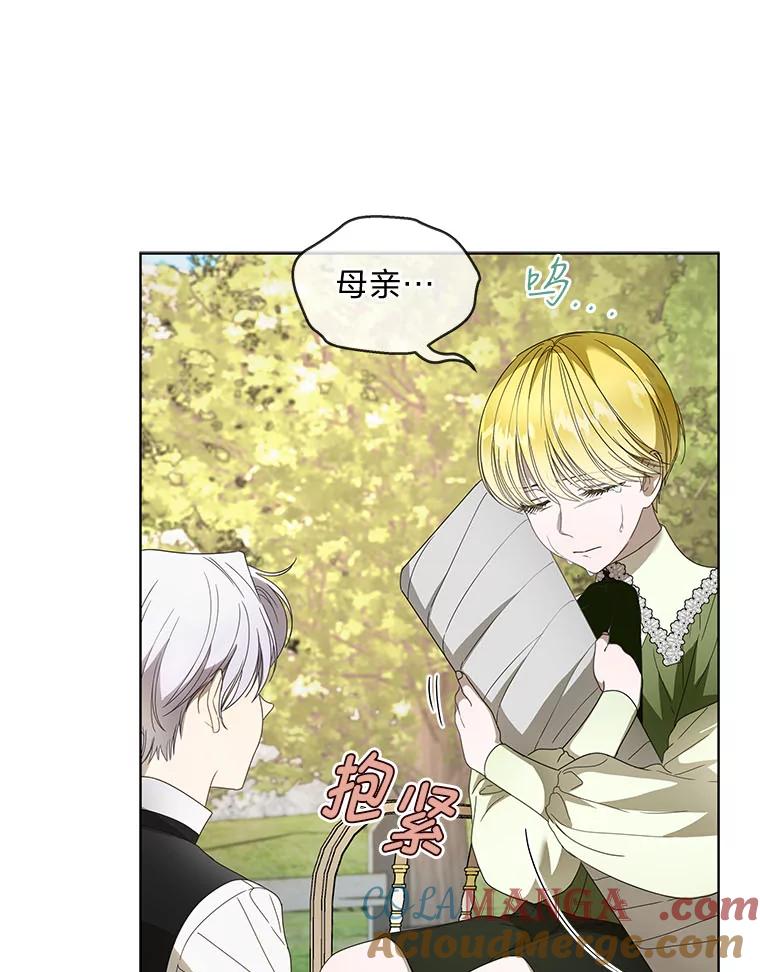 《作为执着侍从活下去》10.护主舍我其谁 第85页