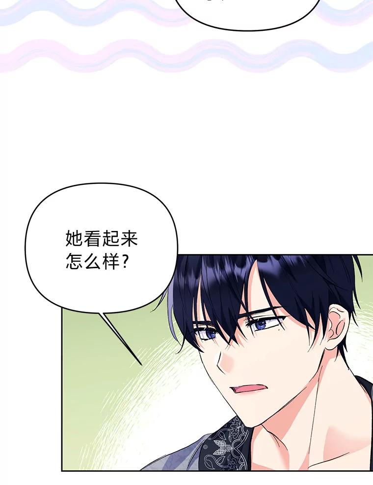 《还以为是绝症丈夫呢》11.蹩脚的演技 第88页