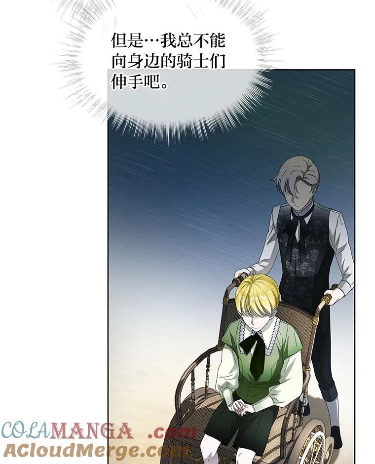 《作为执着侍从活下去》10.护主舍我其谁 第65页