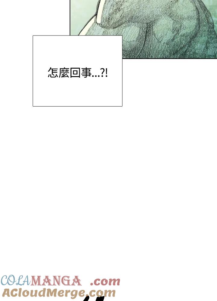 《怪物小孩》第11话 第125页