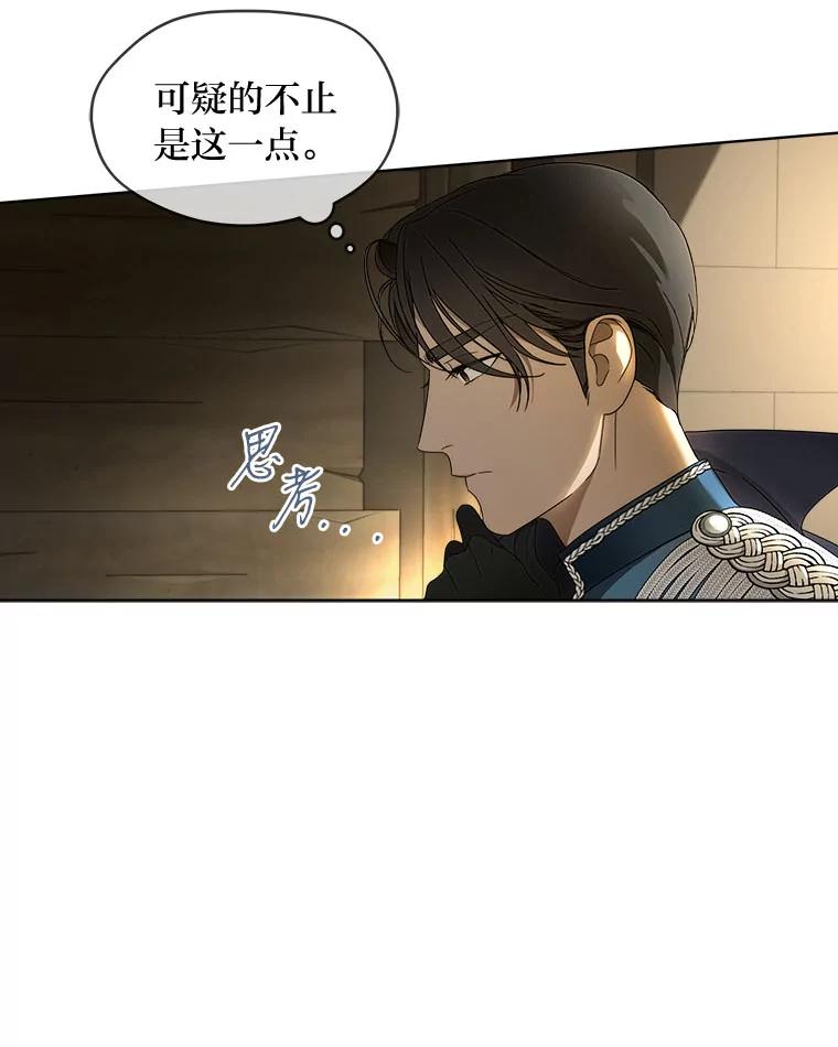 《作为执着侍从活下去》10.护主舍我其谁 第39页