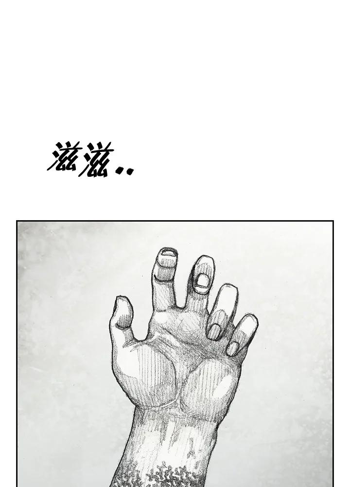 《怪物小孩》第11话 第12页