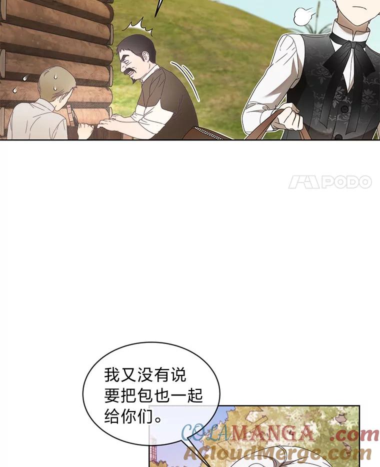 《作为执着侍从活下去》10.护主舍我其谁 第101页