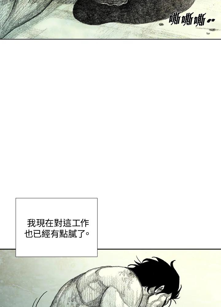 《怪物小孩》第11话 第103页