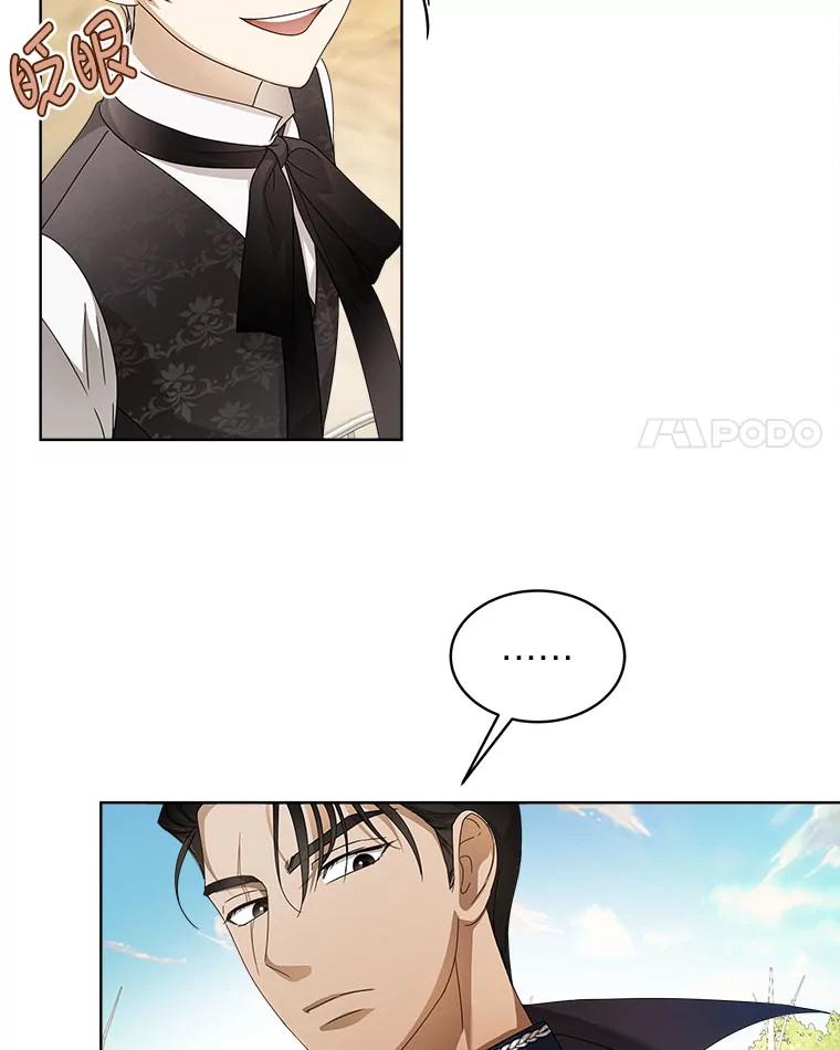 《作为执着侍从活下去》10.护主舍我其谁 第35页