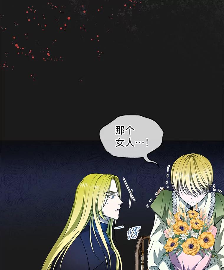 《作为执着侍从活下去》10.护主舍我其谁 第12页