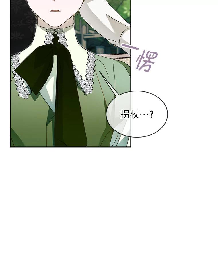 《作为执着侍从活下去》10.护主舍我其谁 第54页