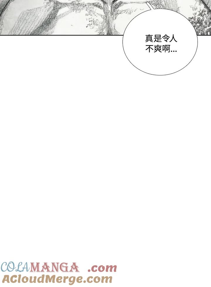 《怪物小孩》第11话 第85页