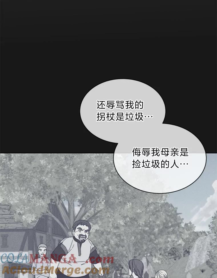 《作为执着侍从活下去》10.护主舍我其谁 第89页