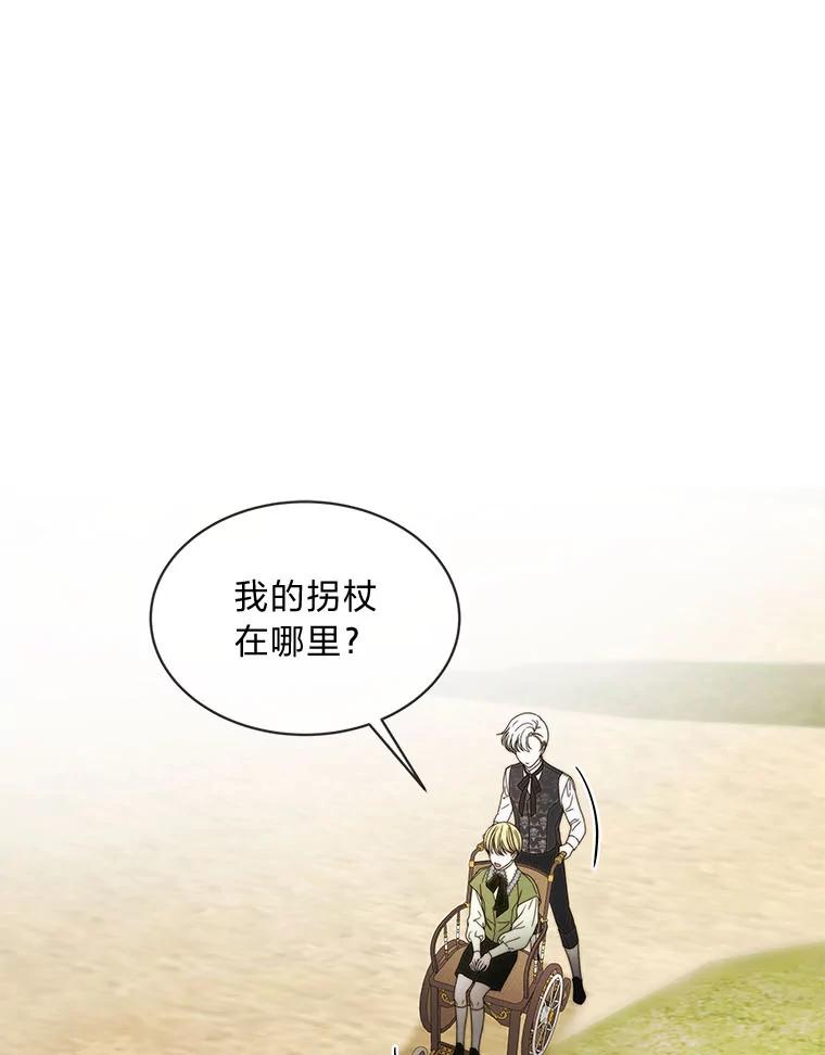 《作为执着侍从活下去》10.护主舍我其谁 第58页