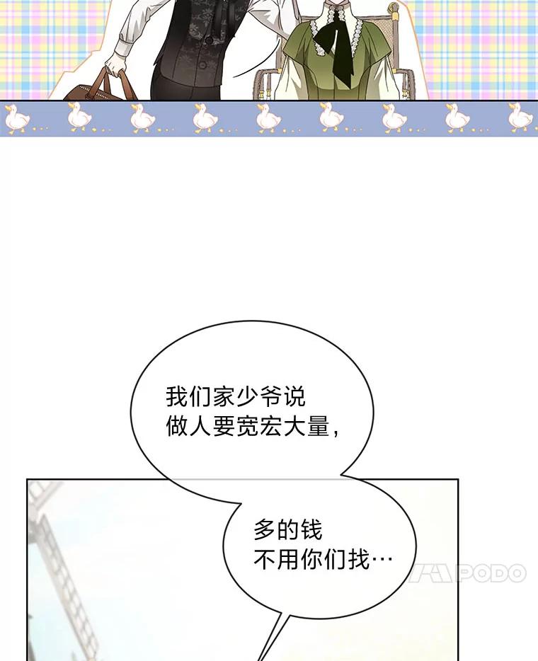 《作为执着侍从活下去》10.护主舍我其谁 第104页