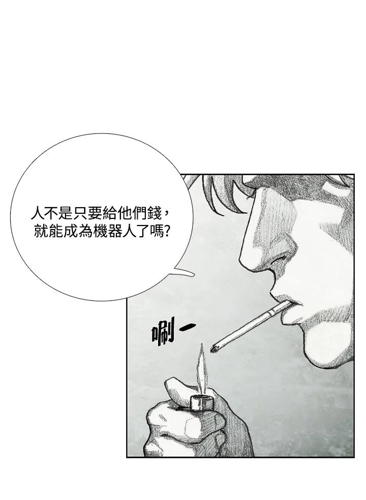 《怪物小孩》第11话 第46页