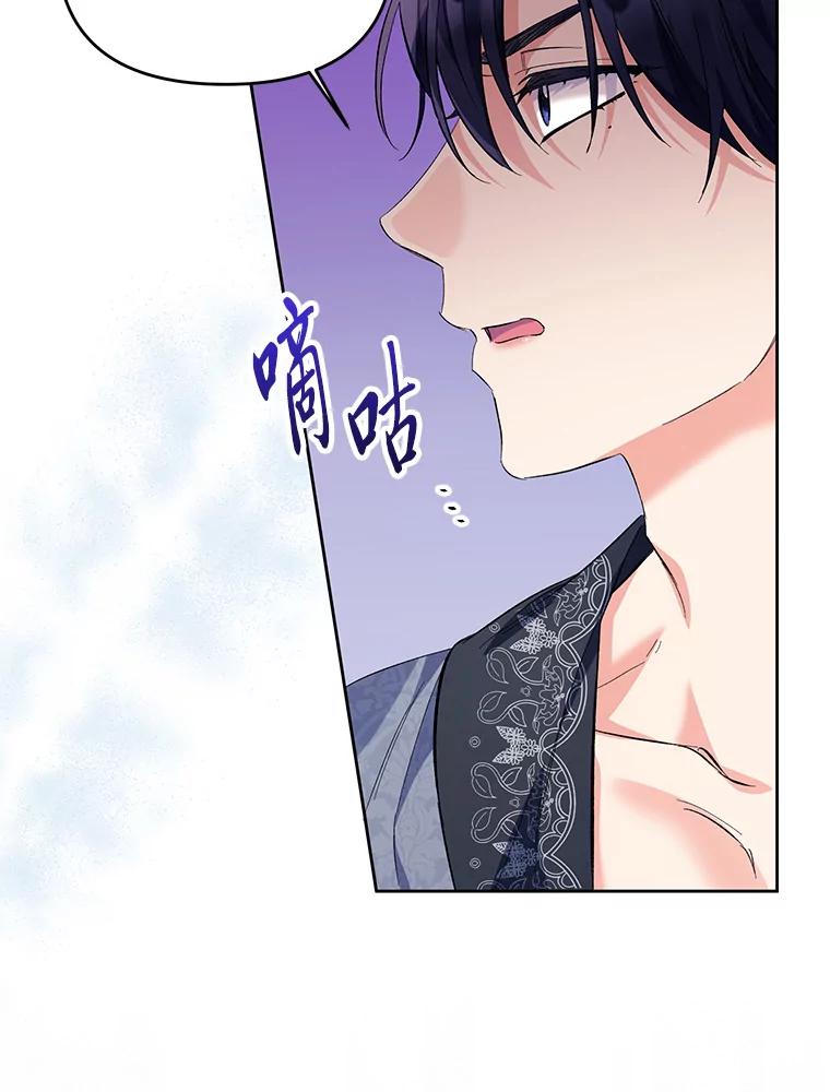 《还以为是绝症丈夫呢》11.蹩脚的演技 第68页