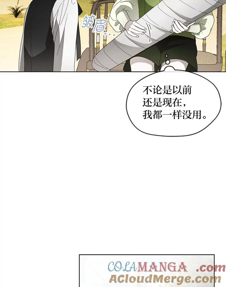《作为执着侍从活下去》10.护主舍我其谁 第93页