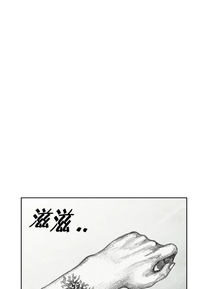 《怪物小孩》第11话 第6页