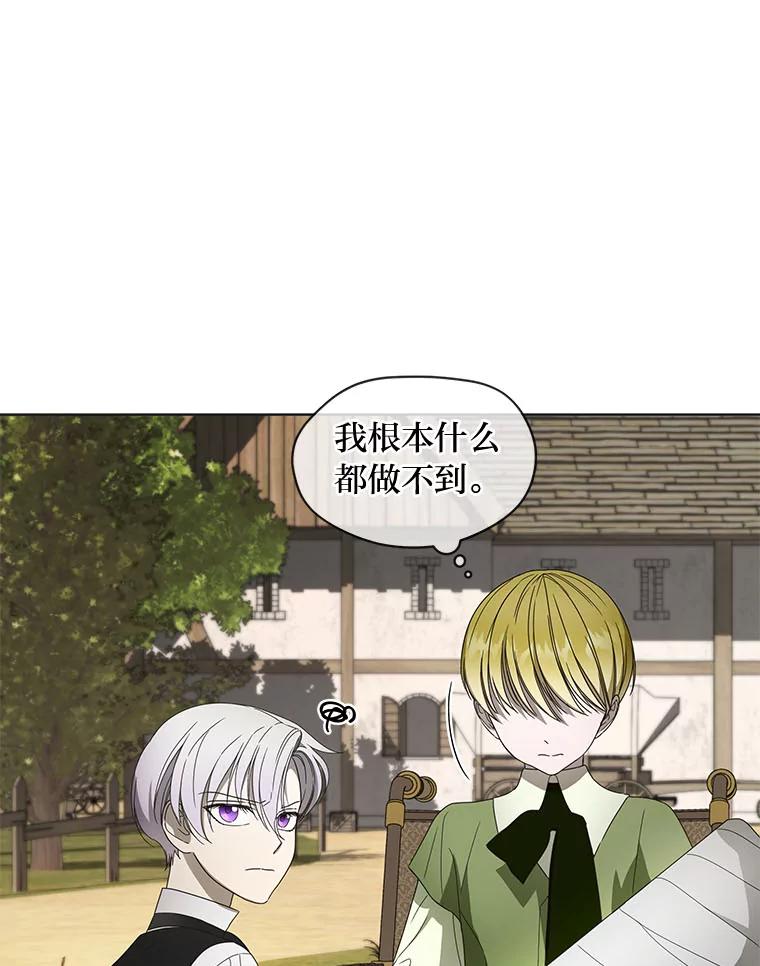 《作为执着侍从活下去》10.护主舍我其谁 第92页