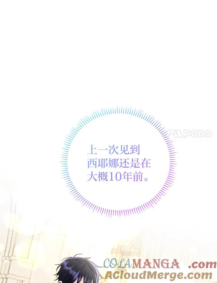 《还以为是绝症丈夫呢》11.蹩脚的演技 第89页