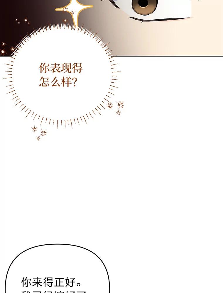 《还以为是绝症丈夫呢》11.蹩脚的演技 第58页