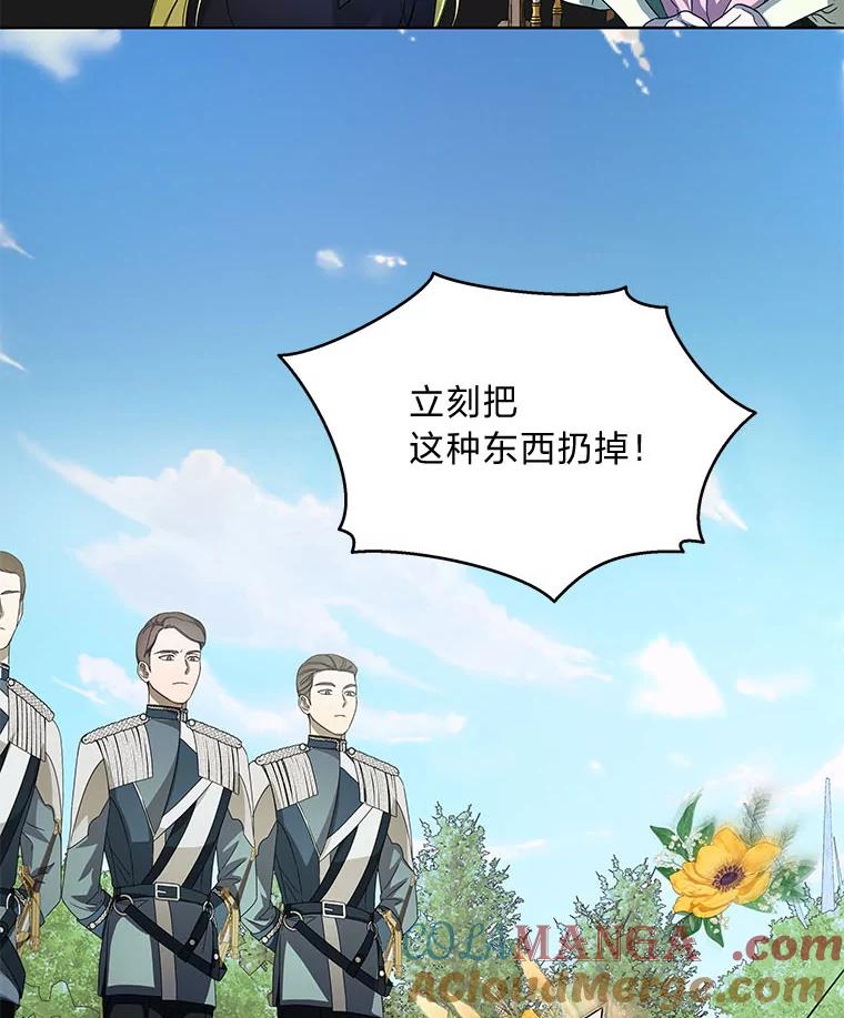 《作为执着侍从活下去》10.护主舍我其谁 第13页