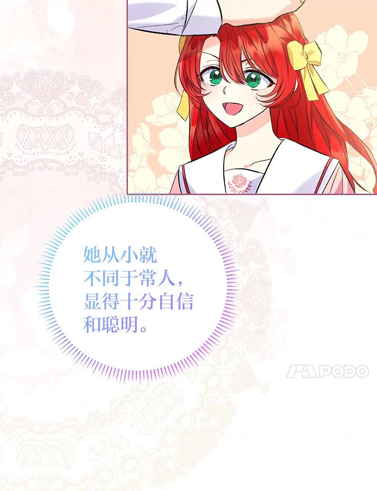 《还以为是绝症丈夫呢》11.蹩脚的演技 第92页