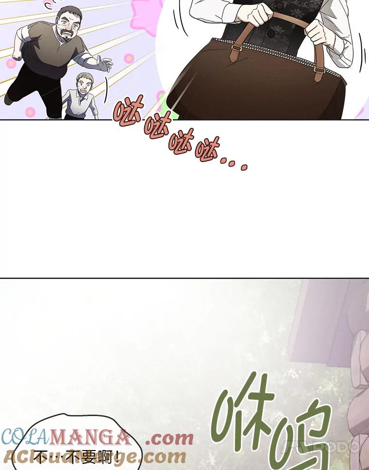 《作为执着侍从活下去》10.护主舍我其谁 第97页