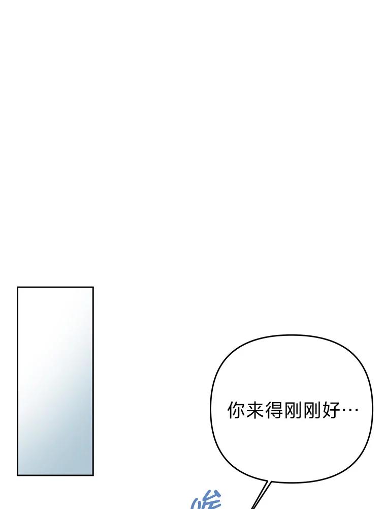 《还以为是绝症丈夫呢》11.蹩脚的演技 第62页
