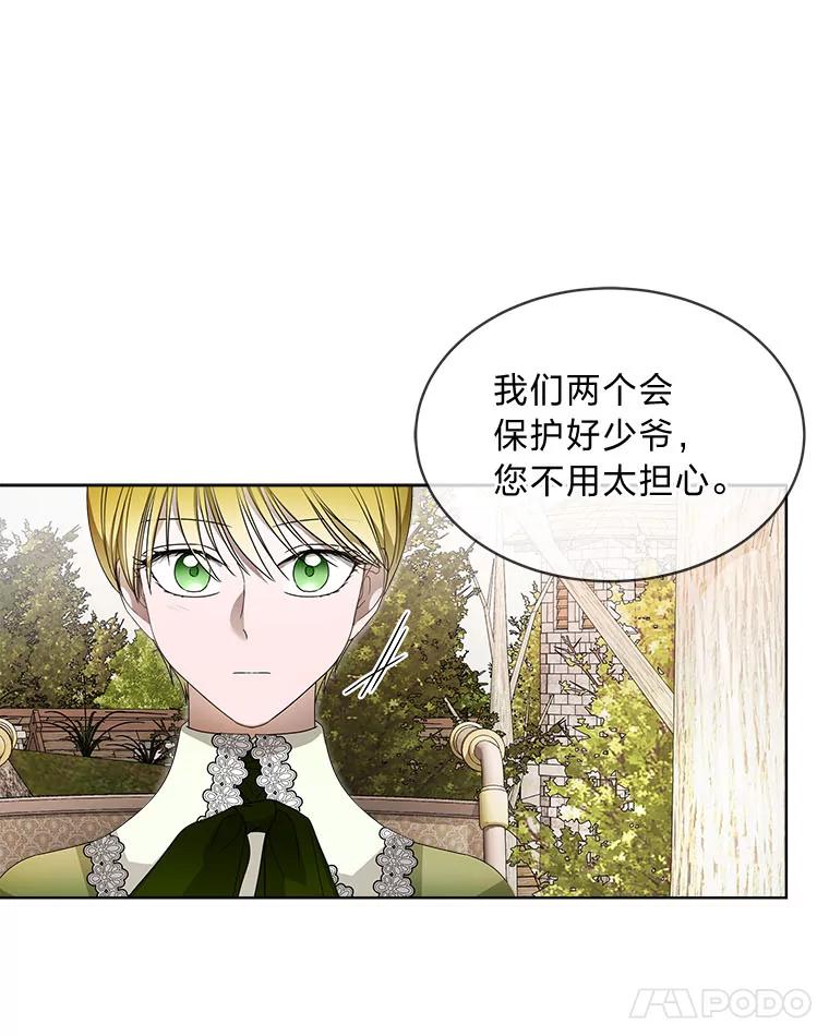 《作为执着侍从活下去》10.护主舍我其谁 第32页