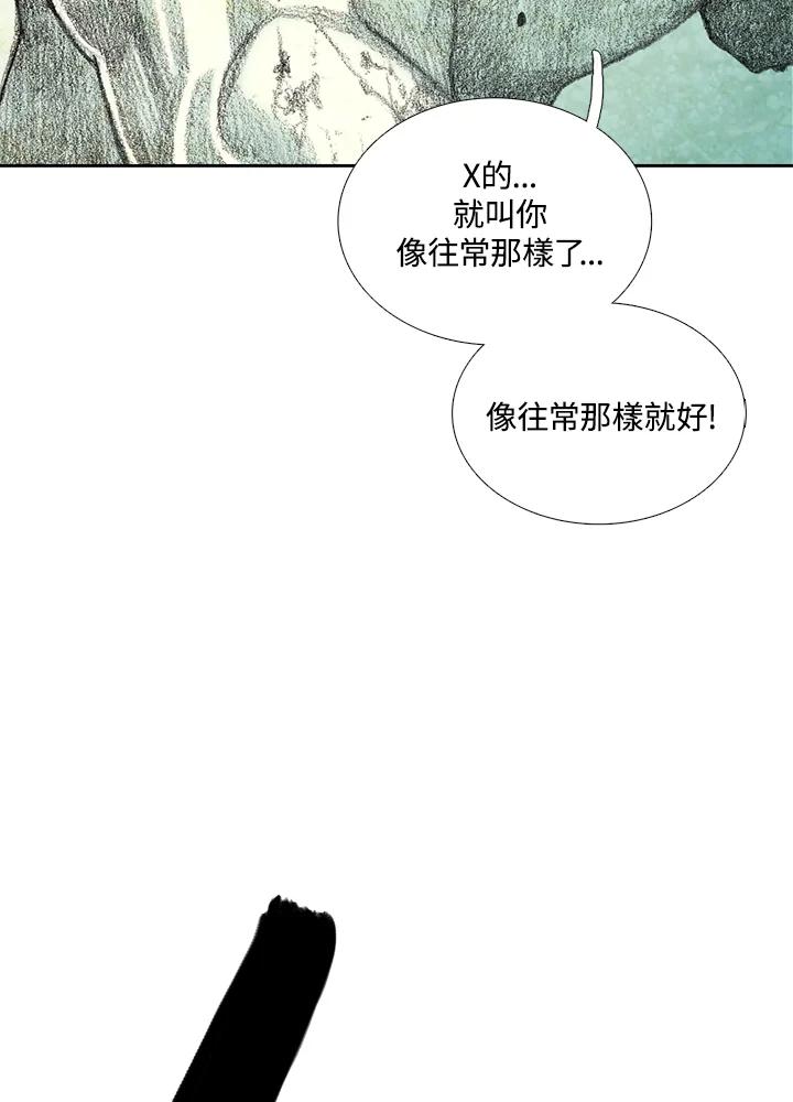 《怪物小孩》第11话 第120页
