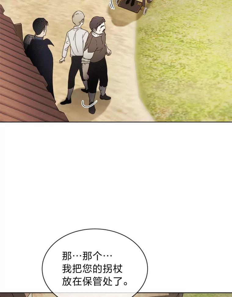 《作为执着侍从活下去》10.护主舍我其谁 第59页