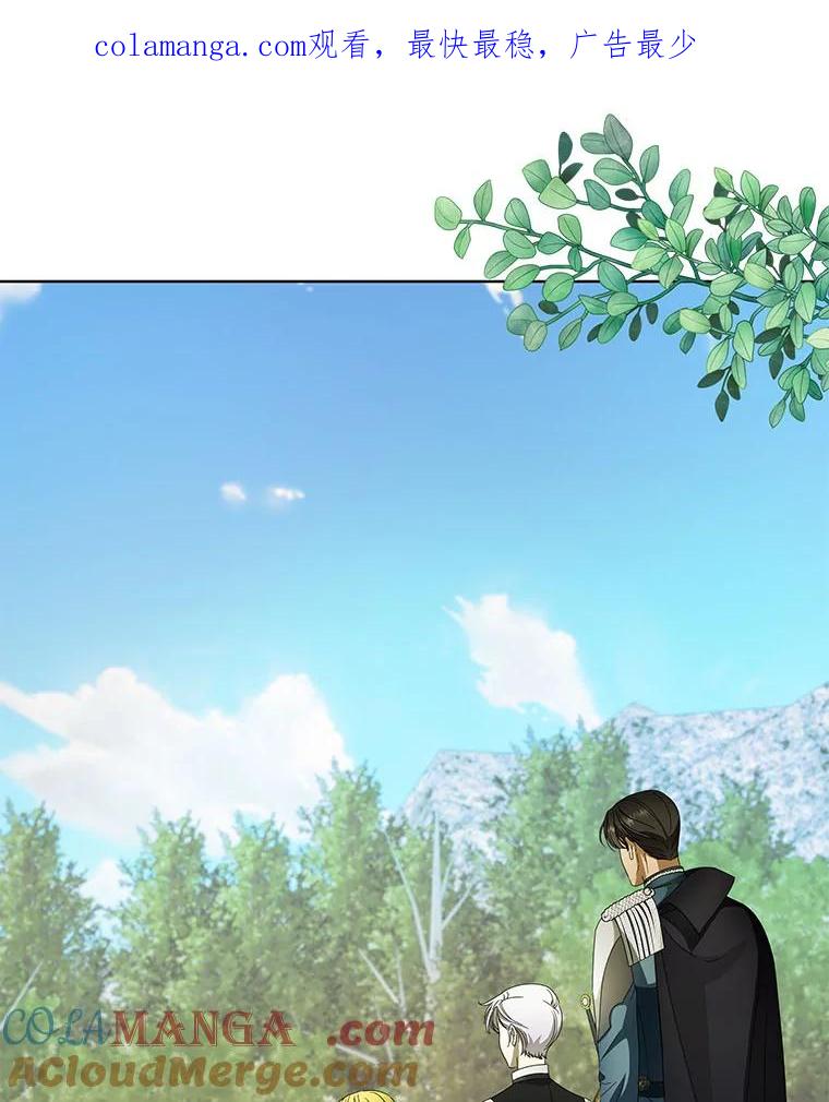 《作为执着侍从活下去》10.护主舍我其谁 第1页