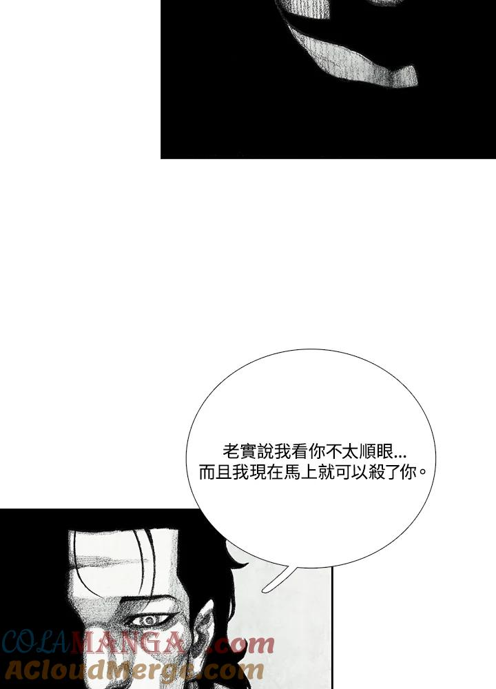 《怪物小孩》第11话 第25页