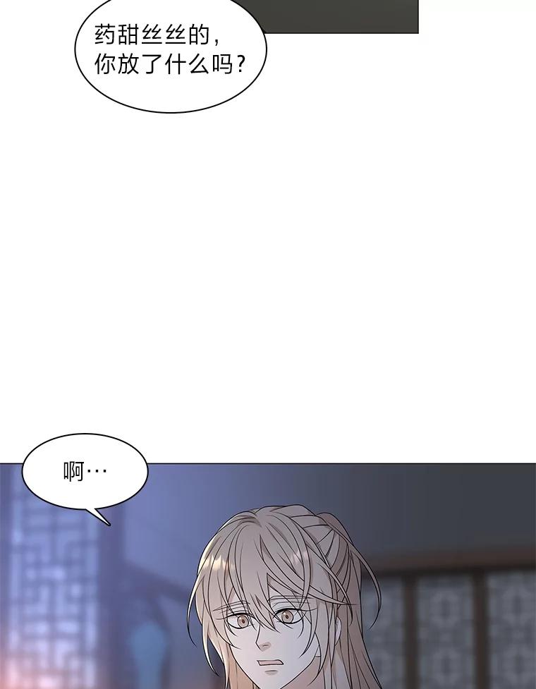 《魅惑狐狸》12.喜怒无常 第48页