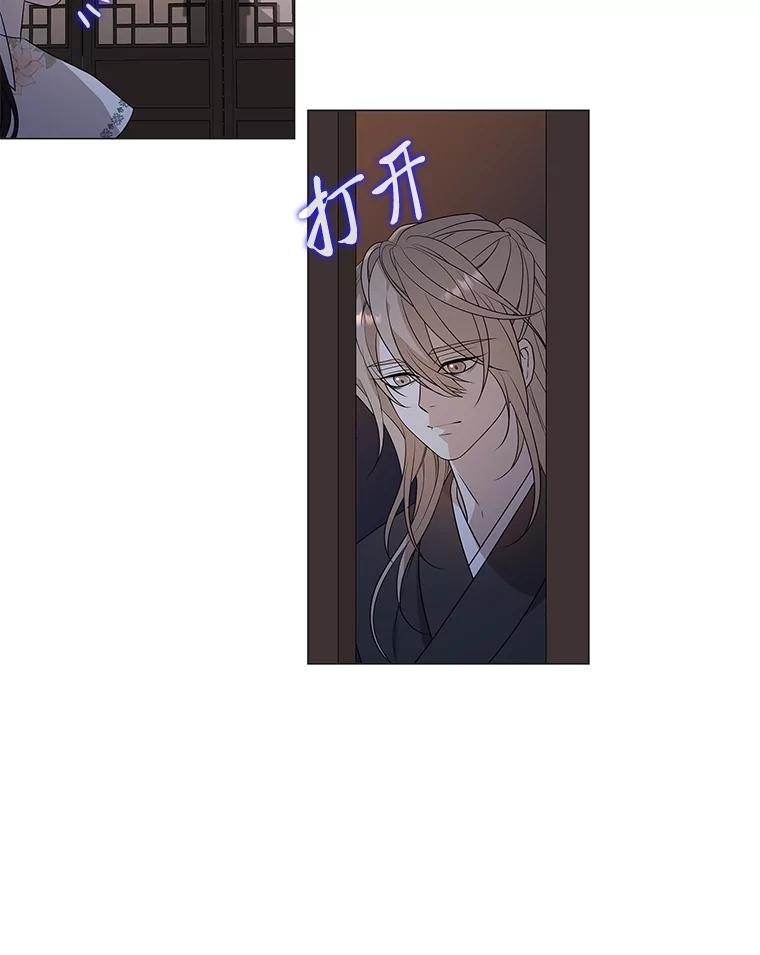 《魅惑狐狸》12.喜怒无常 第41页
