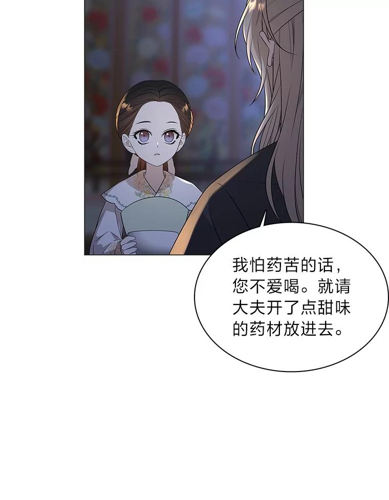 《魅惑狐狸》12.喜怒无常 第50页